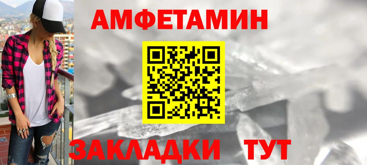 Amphetamine 97%  Amphetamine  Псков  Вход с VPN 