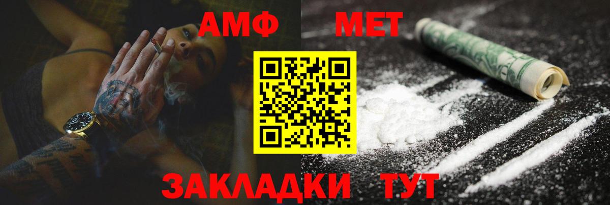 АМФЕТАМИН VHQ Псков
