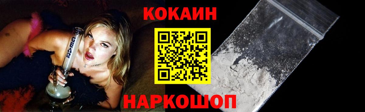 Псков  Cocaine Columbia  Вход с VPN 