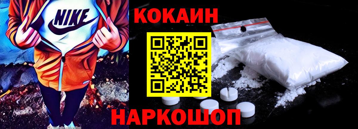 Cocaine Columbia Псков