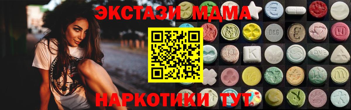 Псков  Экстази Cube  Вход с VPN  Экстази Philipp Plein 