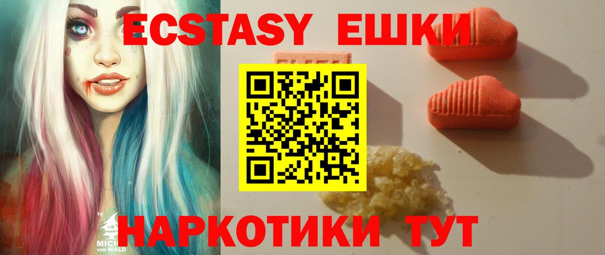 Экстази Punisher Псков