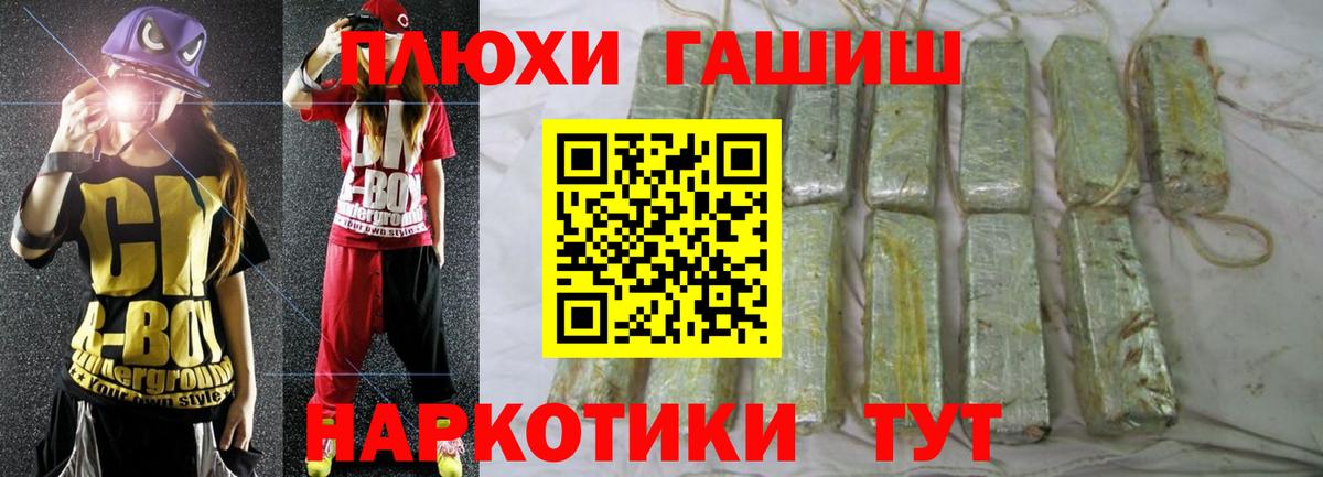 ГАШ Premium Псков
