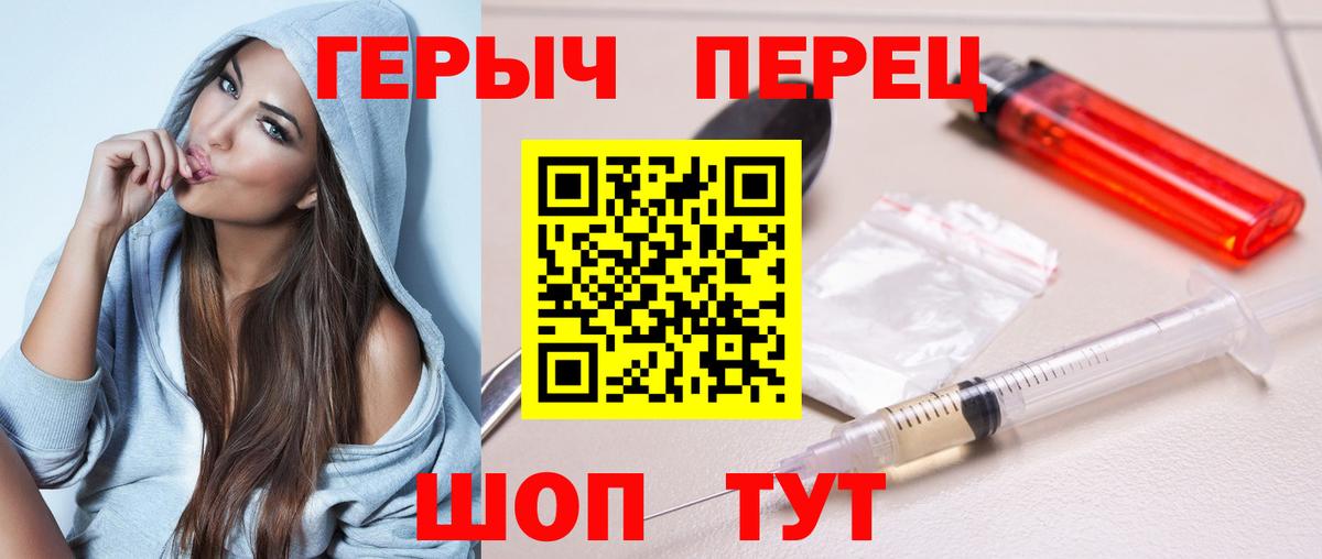 ГЕРОИН  Вход с VPN  Псков  Героин Афган 