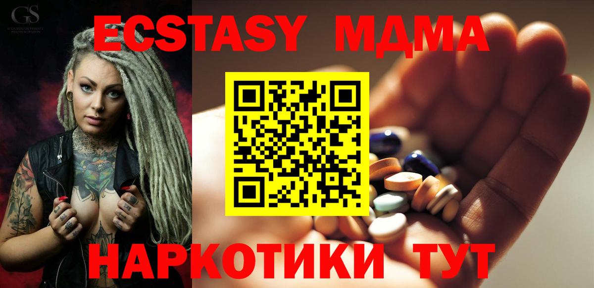MDMA Molly Псков