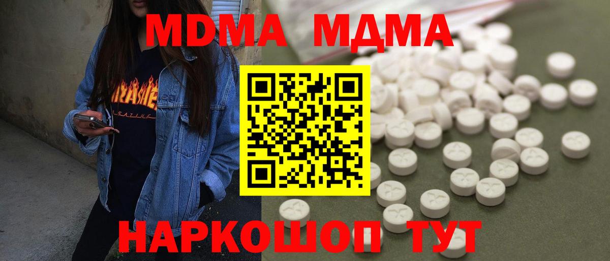 Псков  МДМА  Вход с VPN  MDMA crystal 