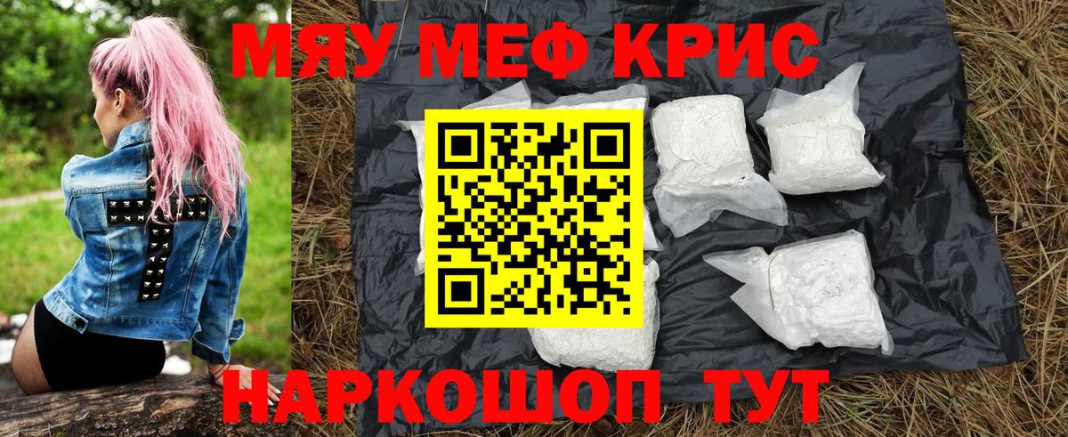 МЕФ мука Псков