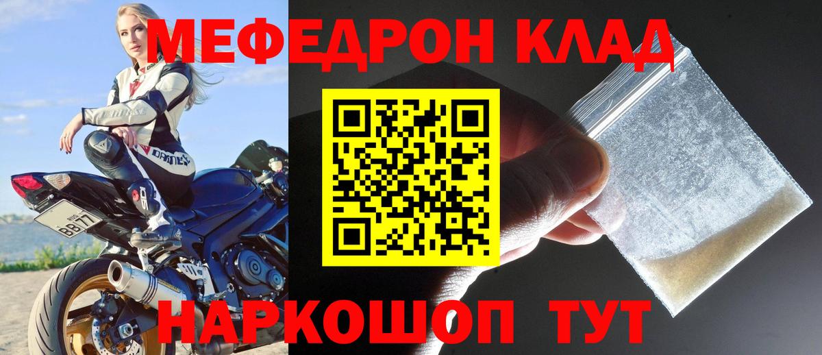 МЯУ-МЯУ  Вход с VPN  Псков  МЕФ  Меф VHQ  Меф VHQ 