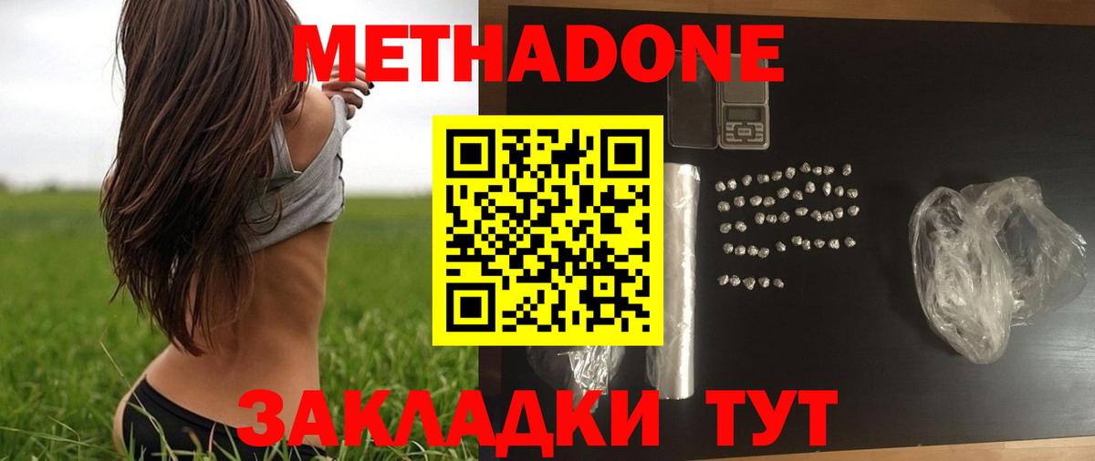 Метадон VHQ Псков