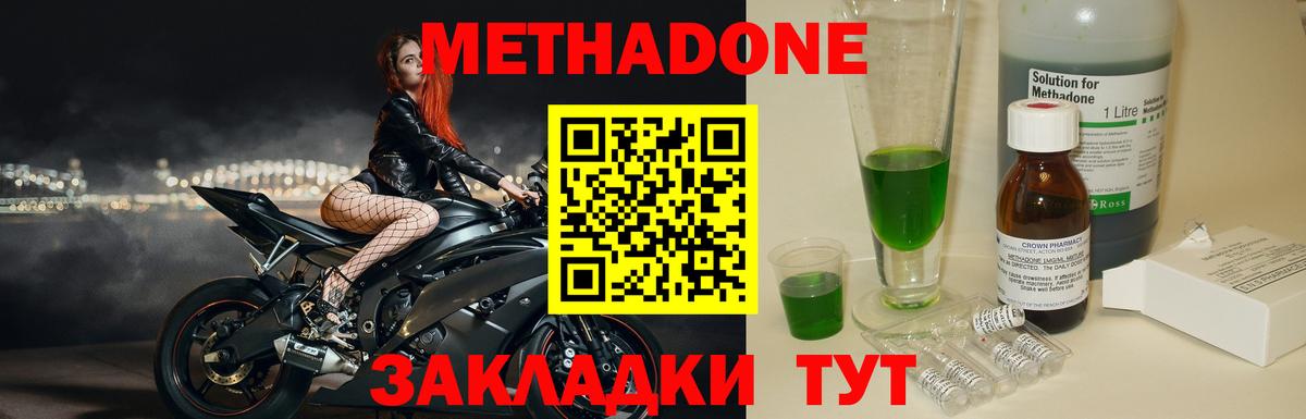 Псков  Метадон VHQ  Вход с VPN  МЕТАДОН кристалл 