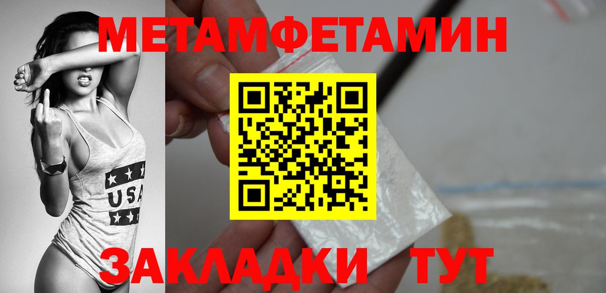 Псков  Метамфетамин витя  Вход с VPN 