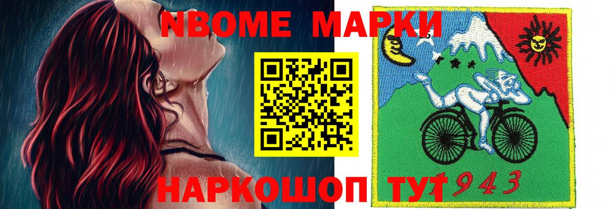 Наркотические марки 1,8мг  Марки N-bome  Псков  Вход с VPN 