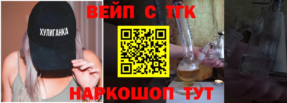 Дистиллят ТГК Wax Псков