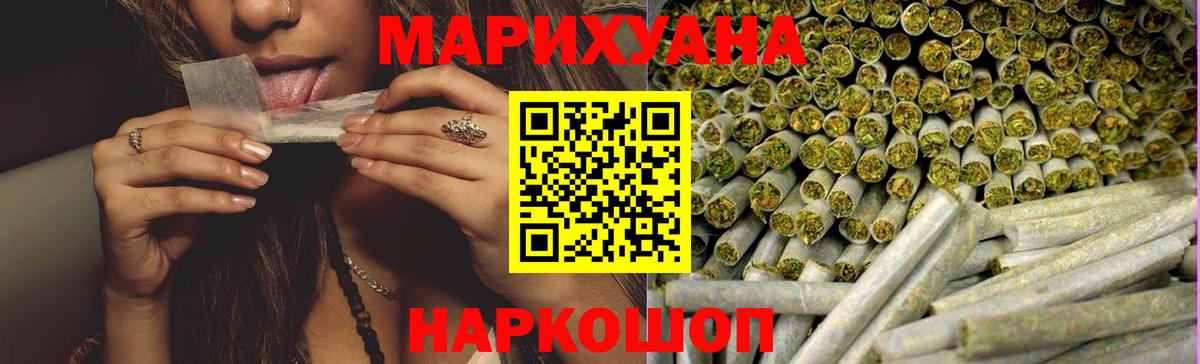 Бошки Шишки AK-47  МАРИХУАНА гибрид  Конопля марихуана  Вход с VPN  Псков  Бошки марихуана MAZAR 